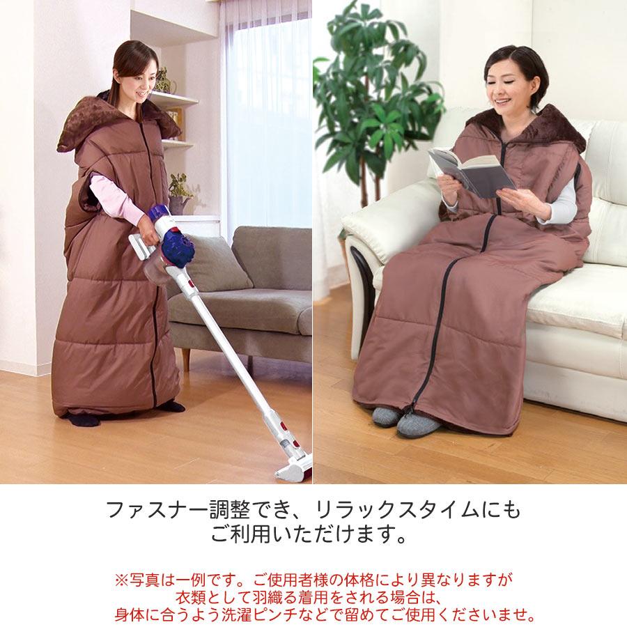 あったか5WAYトリプルウォーム寝袋 ファミラ 着る毛布 蓄熱毛布 5WAY