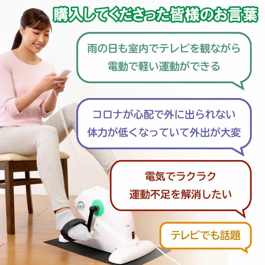 足若丸 電動サイクルマシン ルームサイクル 楽らく電動サイクル 足若丸 電動サイクルマシン ルームサイクル 楽らく電動サイクル