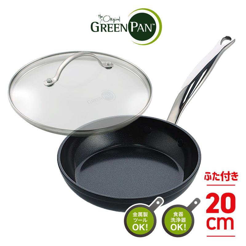 【新品】GREEN PAN フライパン蓋付き GREEN PAN（グリーンパン） 【フタ付セット】グリーンパン バルセロナ