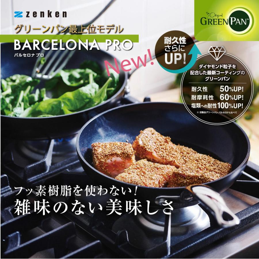 GREEN PAN グリーンパン バルセロナプロ ウォックパン 28cm 深型 GREEN PAN グリーンパン バルセロナプロ ウォックパン 28cm 深型