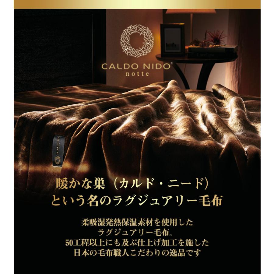 ディーブレス カルドニード ノッテ3 敷き毛布 シングル new ディーブレス カルドニード ノッテ3 敷き毛布 シングル new