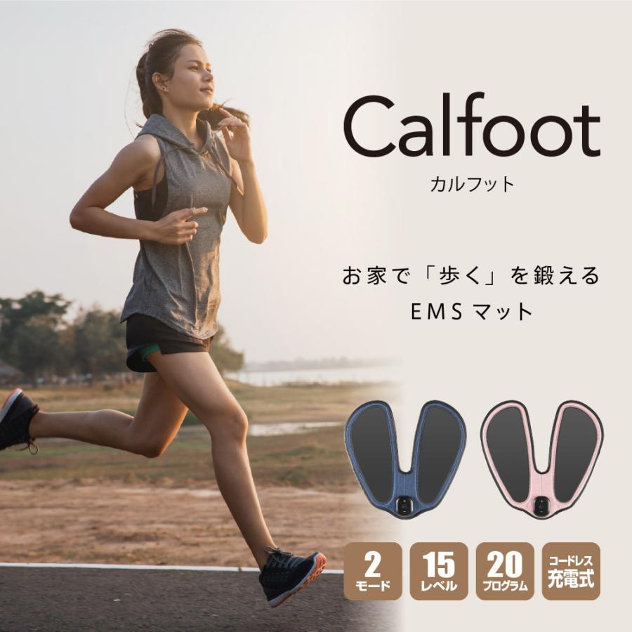 カルフット Calfoot EMSマット カルフットemsパッド tbs 元 カルフット Calfoot EMSマット カルフットemsパッド tbs 元