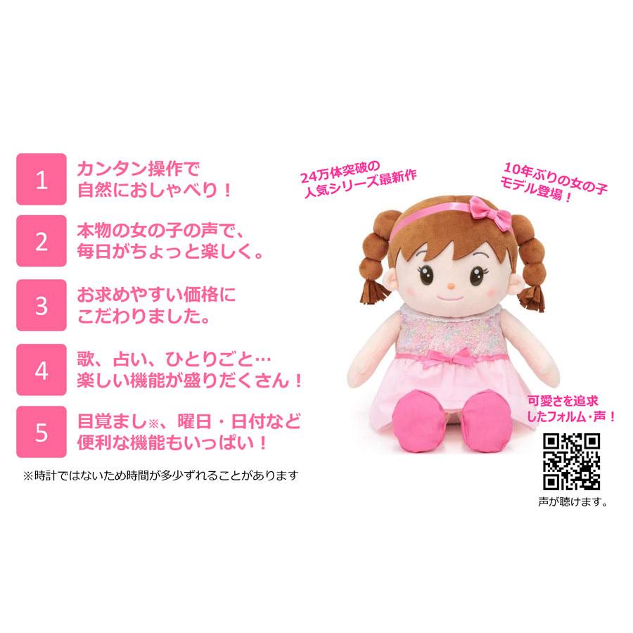 おしゃべりちーちゃん パートナーズ お喋りちーちゃん 音声認識人形