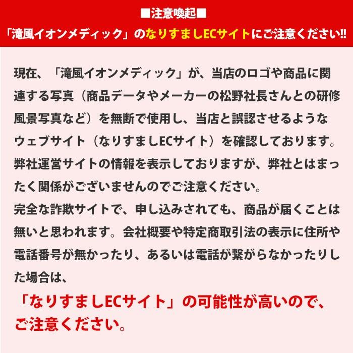 最終値下げ 滝風イオンメディックCORORION 今ならほぼ即納！ 家電