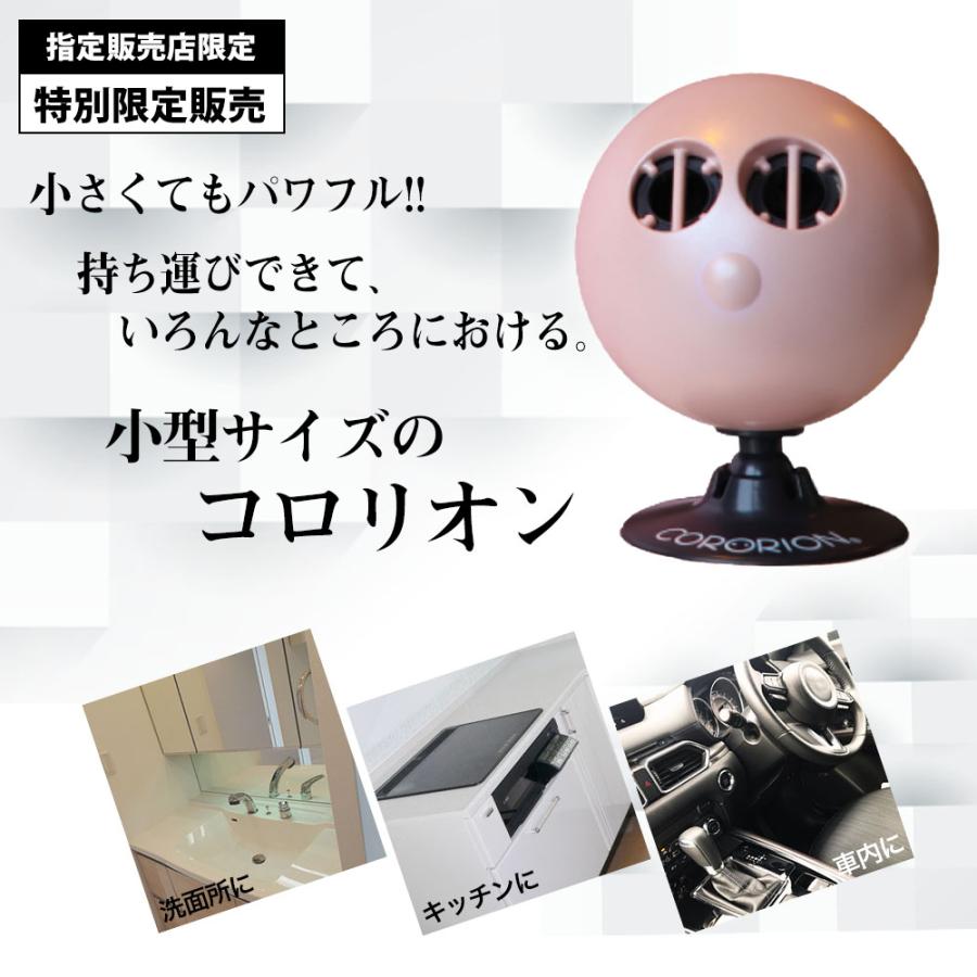 国内配送】 最終値下げ 滝風イオンメディックCORORION 空気清浄器
