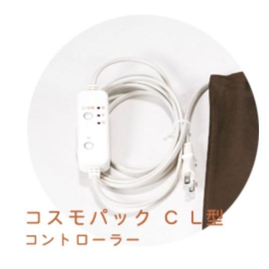 父の日応援おまけ付】遠赤外線 家庭用治療器 コスモパックCL型 父の日応援おまけ付】遠赤外線 家庭用治療器 コスモパックCL型