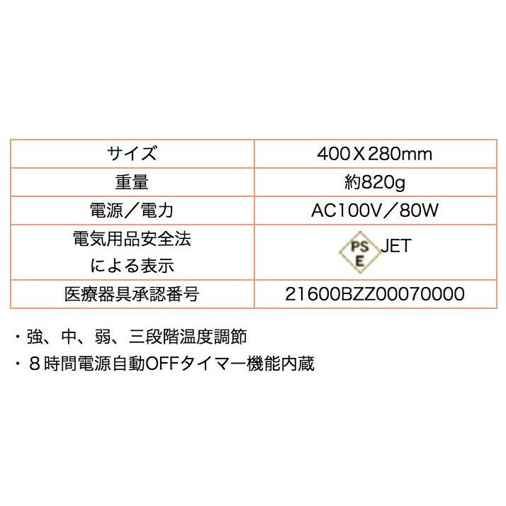 【父の日応援おまけ付】遠赤外線 家庭用治療器 コスモパックCL型 純正専用カバー2枚付き 管理医療機器 赤外線 温熱治療器 日本遠赤 タイマー 正規代理店 1年保証｜bodyandsoul｜08