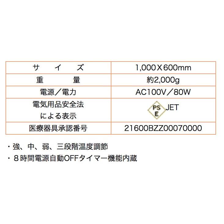 コスモパックDX100 赤外線治療器、マット 赤外線 温熱 治療器 日本遠赤 家庭用 治療機 ポイント11倍 爆買_4