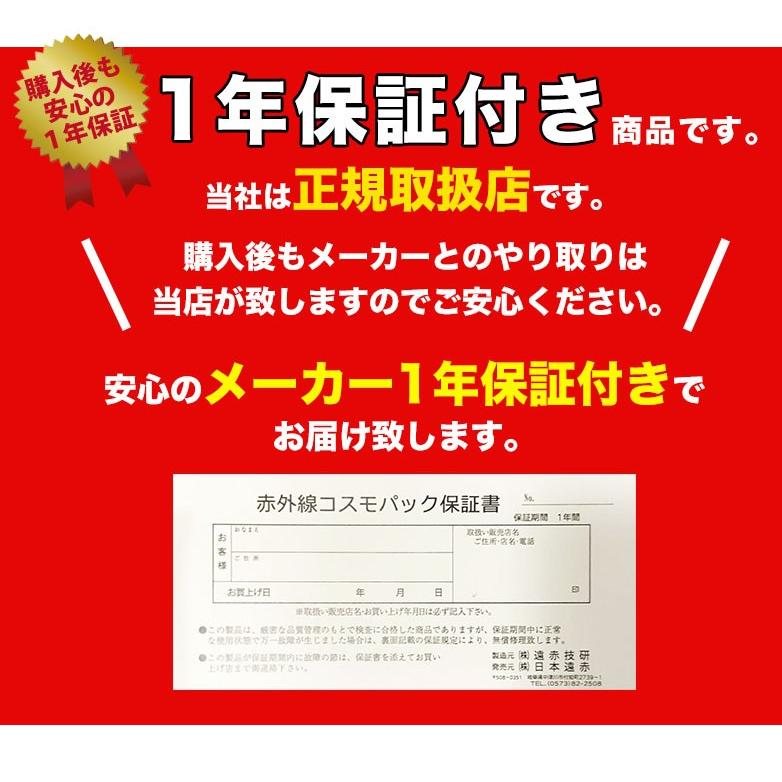 【父の日応援おまけ付】遠赤外線治療器 コスモパックフィット 送料無料 遠赤外線 温熱 コスモパック 遠赤外線 日本遠赤 治療器 肩こり 腰痛 膝痛 痛み 家庭用｜bodyandsoul｜02