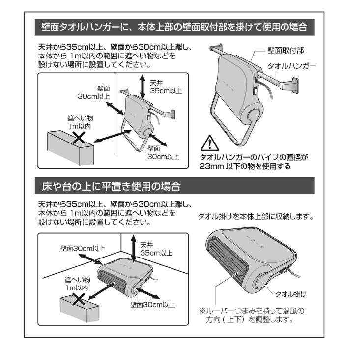 涼風暖房機　ヒーター　脱衣室 脱衣室用涼風暖房機 SDG-1200gSM: バリアフリー建材｜住宅建材