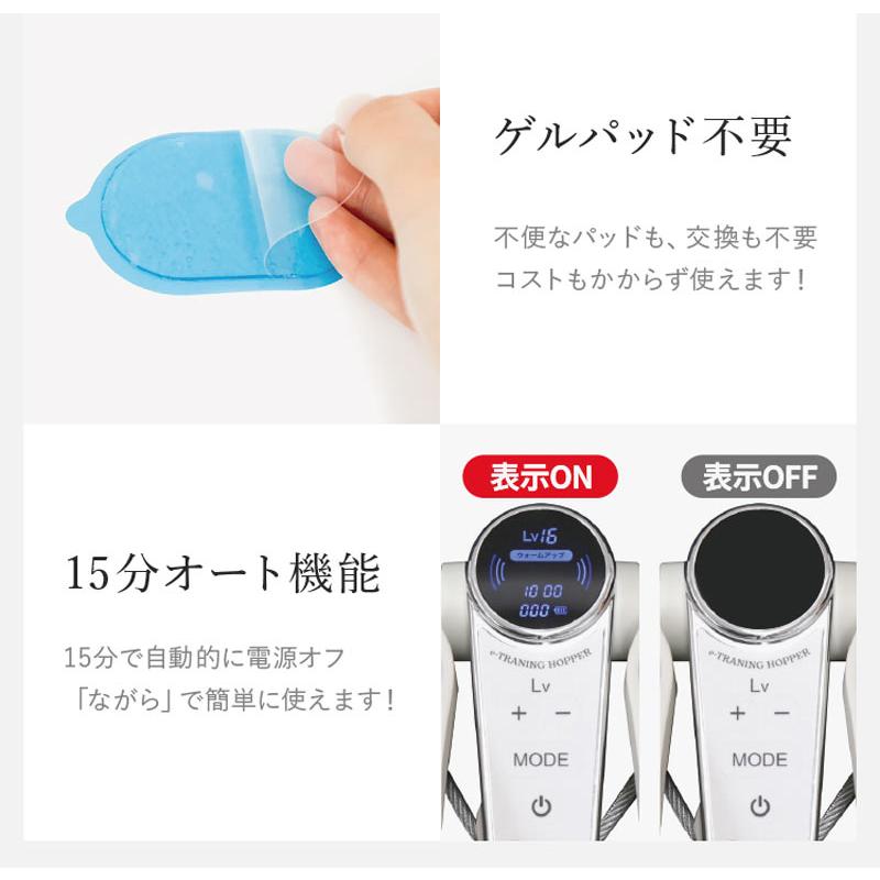 芦屋美整体 eトレーニングホッパー EMS 骨盤 ケア マッサージ 骨盤スリム ストレッチ 筋肉 歩行サポート eトレ 座ったまま ながらエクササイズ 手軽 