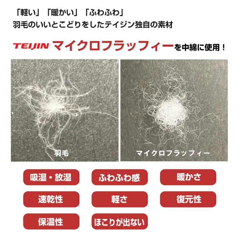 TEIJIN（テイジン） 【2枚セット】テイジン マイクロフラッフィー 肌