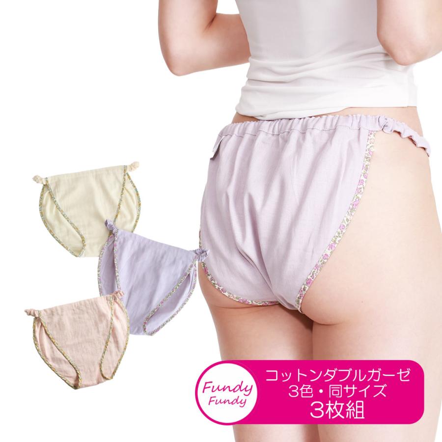 ♪  ふんどしパンツ  ダブルガーゼ 初回限定価格 お一人様2枚まで ] ダブルガーゼめぐリラふんティ 日本製
