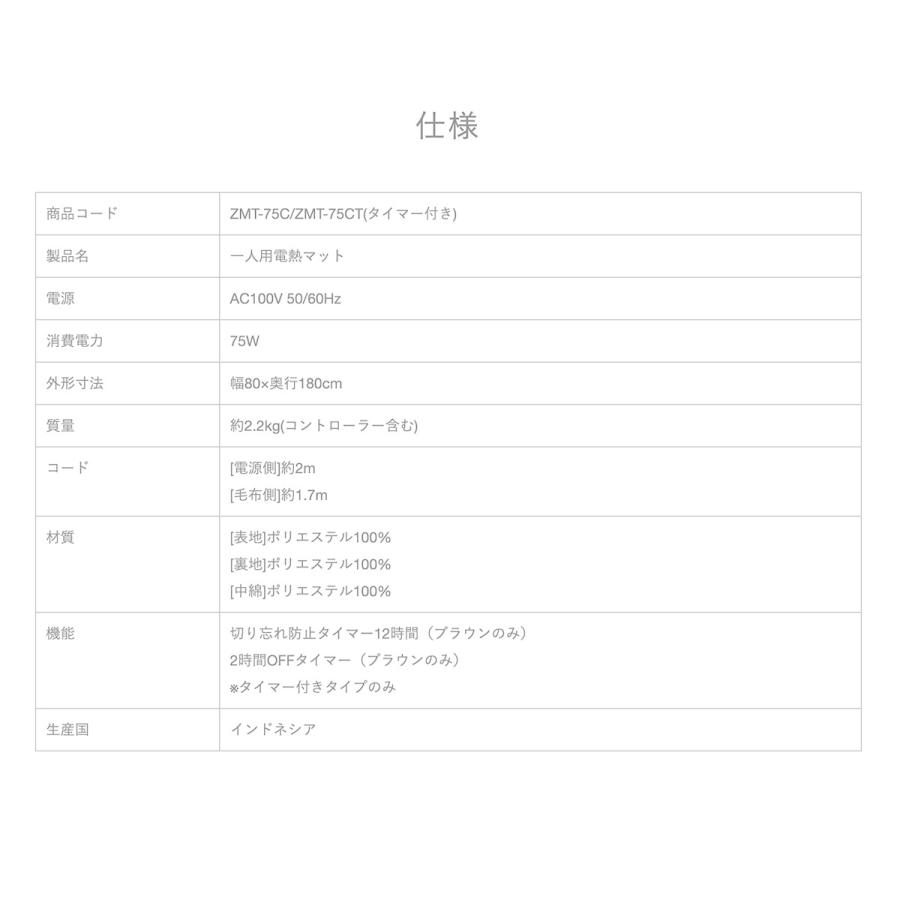 ゼンケン 一人用電熱マット ホットカーペット 一人用  電磁波カット ホットマット ゼンケン 80×180cm ZMT-75CT 電気マッ 爆買の画像