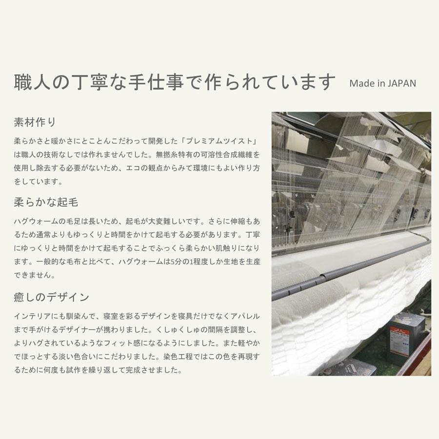 hug warm ハグウォーム 毛布 シングル 掛け毛布 アイボリー ピンク 白 ホワイト 掛け 掛毛布 もうふ 暖かい あたたか ふわ 爆買_10