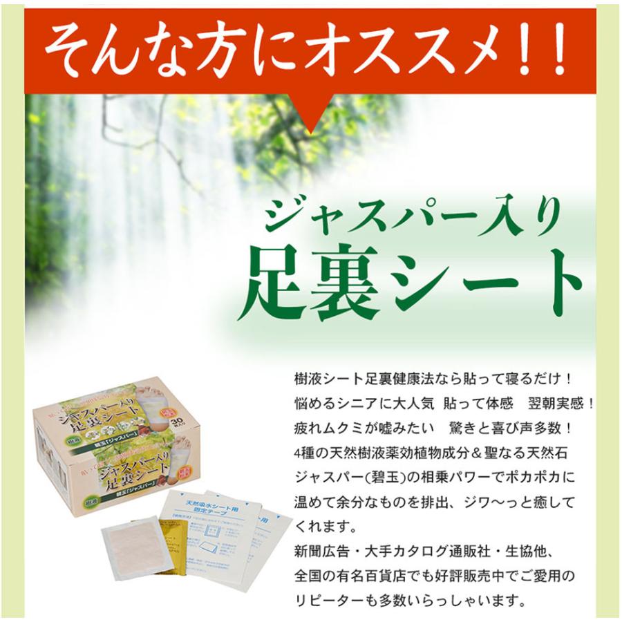 貼らナイト　足裏シート　2箱分 初回限定価格【貼らナイト。足裏シート】貼って寝るだけ!朝