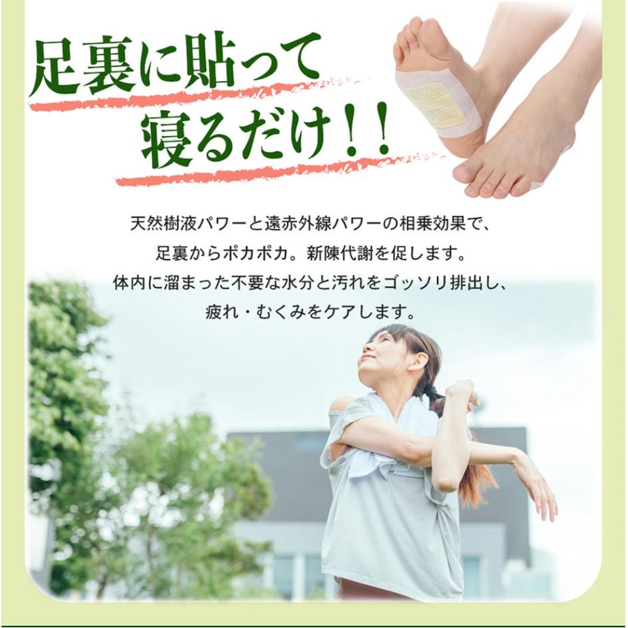 ジャスパー入り足裏シート 30枚入 2箱セット 遠赤外線 天然樹液