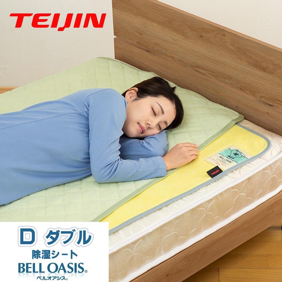 TEIJIN テイジン Tcomfort 快眠ドライ ダブルサイズ 除湿マット TEIJIN テイジン Tcomfort 快眠ドライ ダブルサイズ 除湿マット