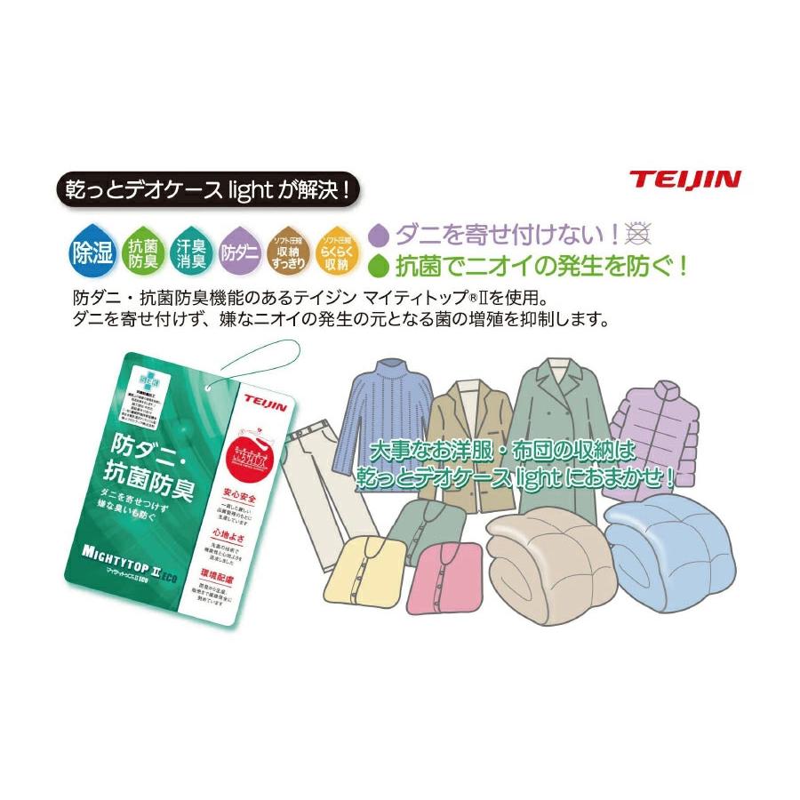 TEIJIN（テイジン） 爆買 乾っとデオケースライト 収納ケース 大2個&小