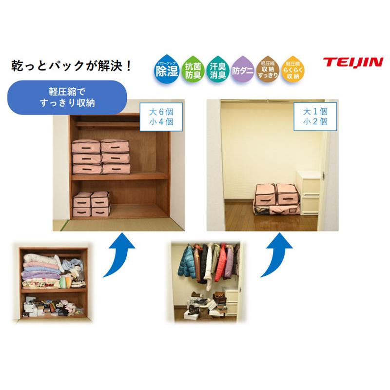 乾っとデオケース 収納ケース 小 2個セット 収納パック テイジン 乾っとデオケース 収納ケース 小 2個セット 収納パック テイジン