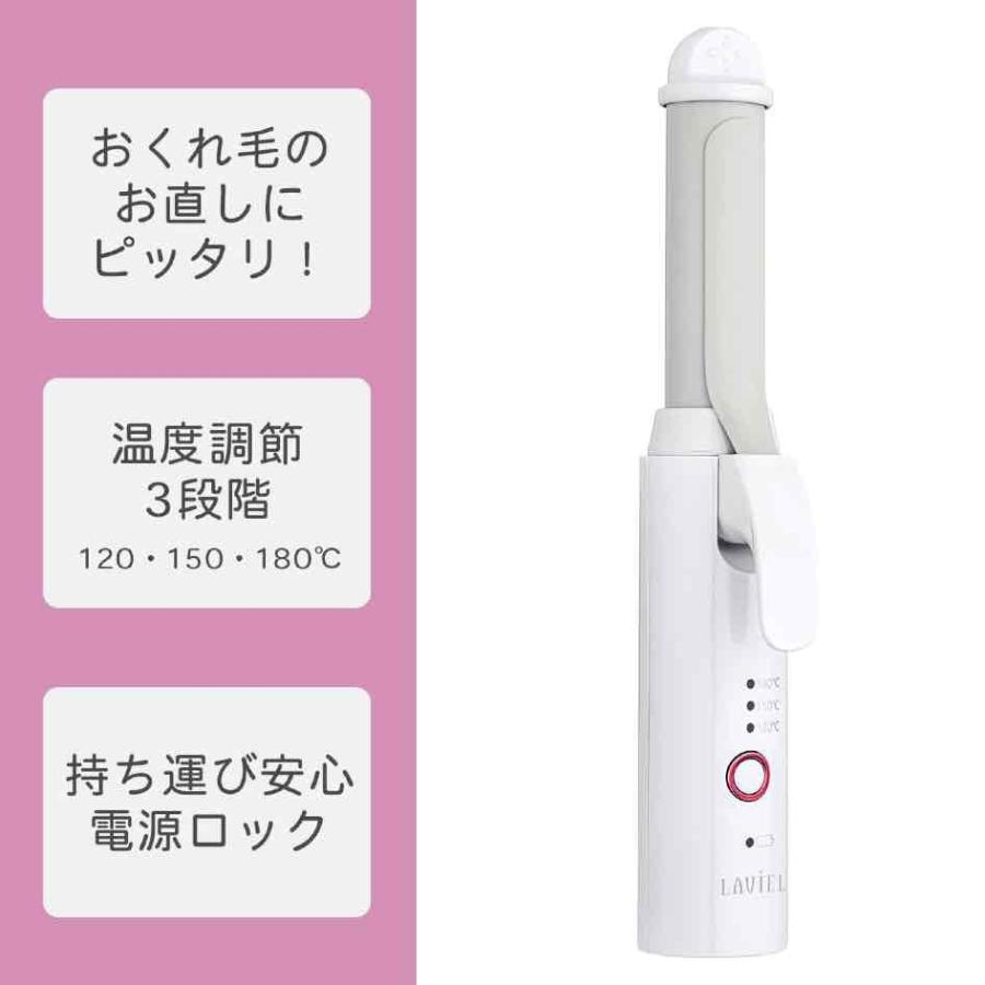 ヘアアイロン ラヴィエル コードレス 23mm LAVIEL カール ヘアアイロン ラヴィエル コードレス 23mm LAVIEL カール