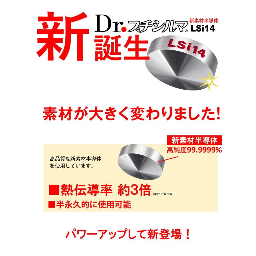 レダ（Leda） Dr.プチシルマ LSi14 Dr. プチシルマDX 5.5【6個】専用