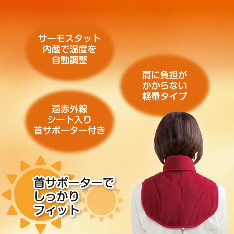 日本遠赤　コスモパックシリーズ　遠赤外線　首サポーター付き　首　男女兼用　肩こり　温熱パット　温感　肩用　解消グッズ　冷え性　ネックウォーマー　遠赤外線　首こり