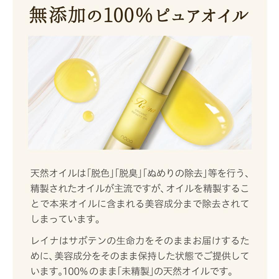 nopa ノパ オロデレイナ オーガニックインフィニティオイル 北斗