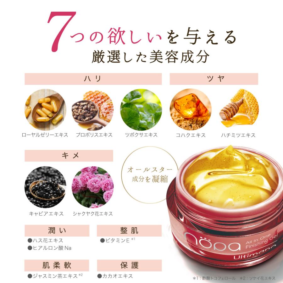nopa オールインワンフィニッシングゲル　ウルティマーノ　80g×4セット Amazon.co.jp: 【公式】nopaオールインワンフィニッシングゲル
