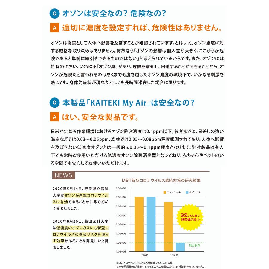 最新機種 オゾン快適マイエアー OZ-12 オーシーアール オゾン消