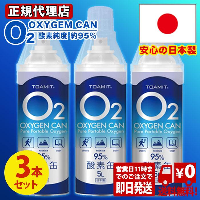 ストア 酸素缶 5本セット atak.com.br ストア 酸素缶 5本セット atak.com.br