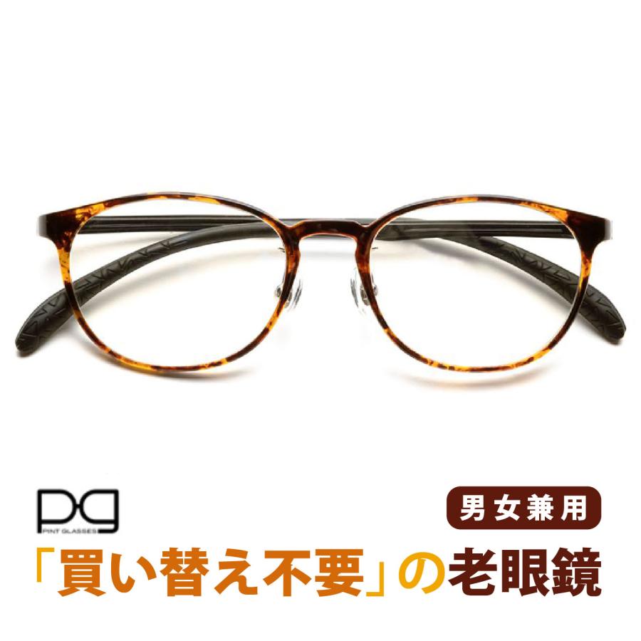 ピントグラス 中度 PG-809 べっ甲調 老眼鏡 鼈甲調 べっ甲柄 ピントグラス 中度 PG-809 べっ甲調 老眼鏡 鼈甲調 べっ甲柄