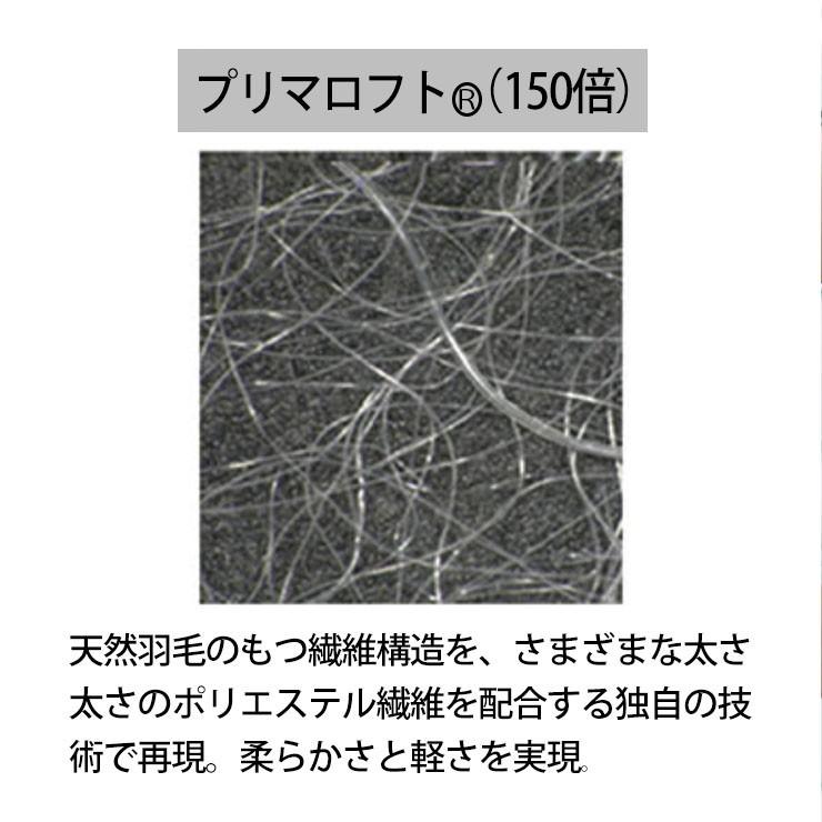 ディーブレス プリマロフトデュオ 掛け布団 ダブル 人工羽毛