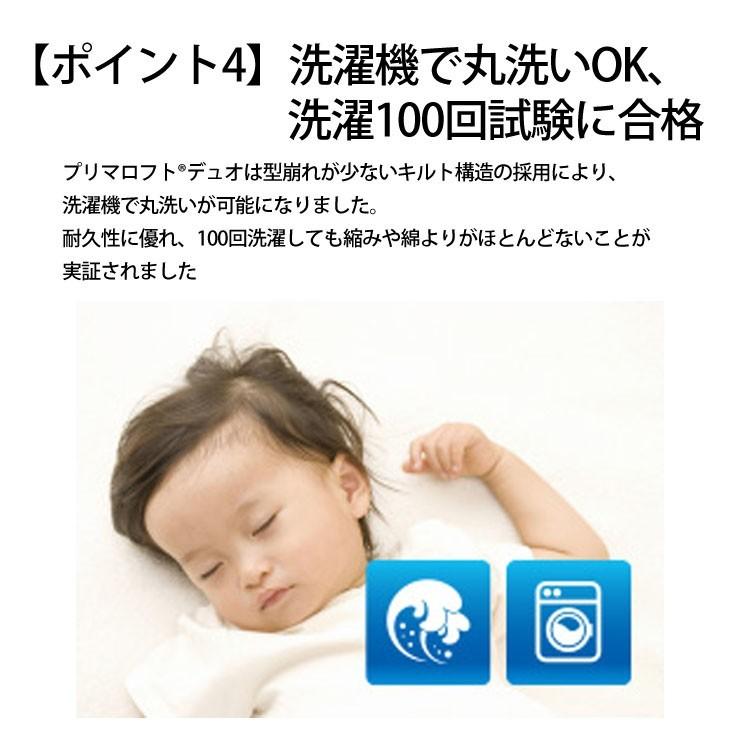 ディーブレス プリマロフトデュオ 掛け布団 ダブル 人工羽毛