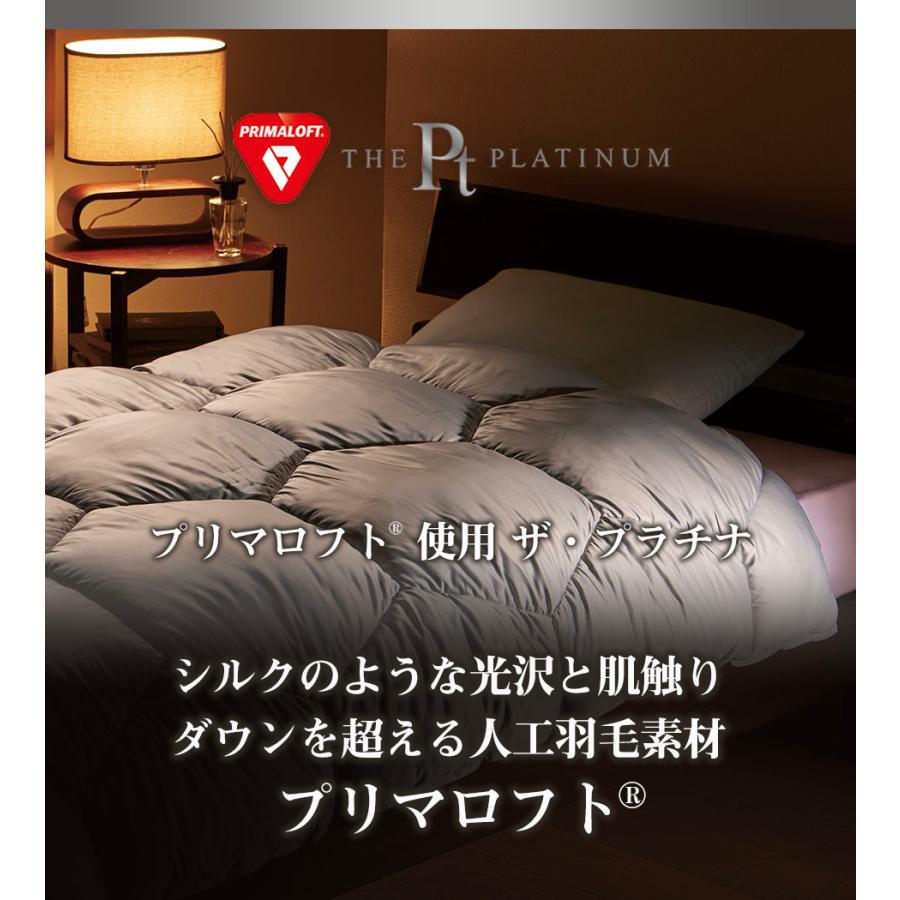 ディーブレス プリマロフト プラチナ 掛け布団 シングル 洗える 暖か