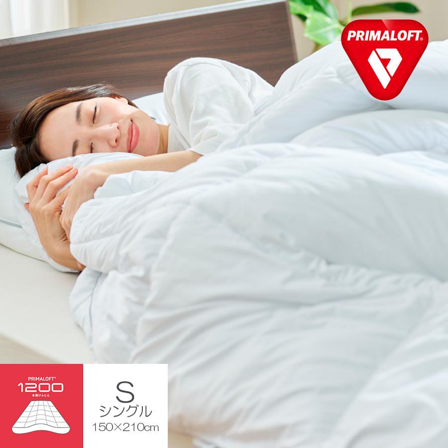 ディーブレス 爆買 プリマロフト 本掛け布団 シングル PRIMALOFT 1200