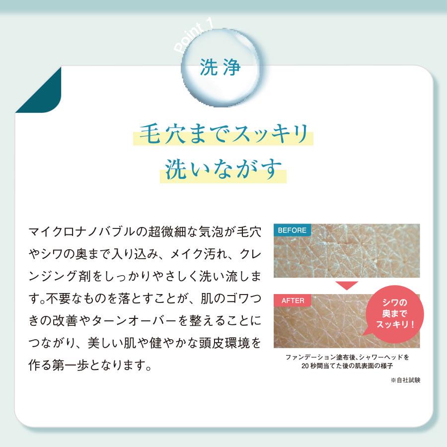 マイクロバブル浄水シャワー ピュアストリーム・ミスト カートリッジ1