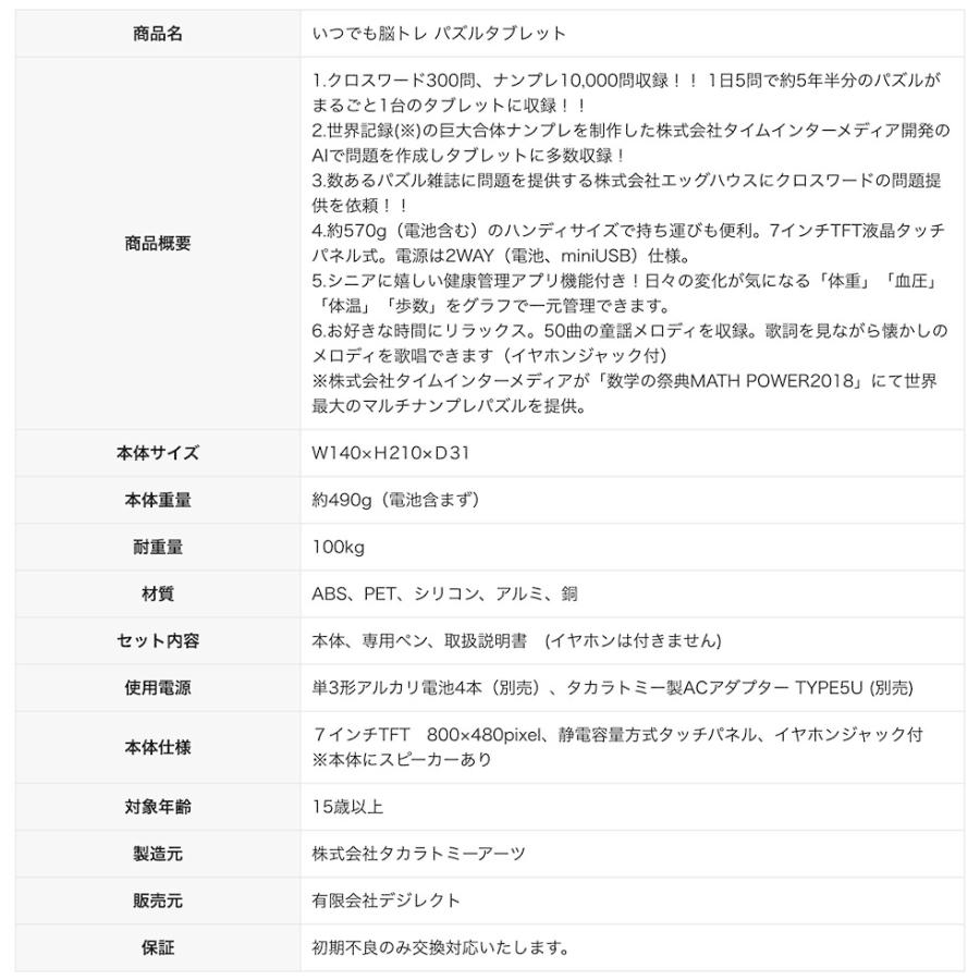 パズルタブレット いつでも脳トレ クロスワード ナンプレ 健康管理アプリ機能 デジレクト Digirect 知育玩具 おもちゃ 童謡 高齢者 子供 プレゼント 送料無料 Puzzletablet Body Soul 通販 Yahoo ショッピング