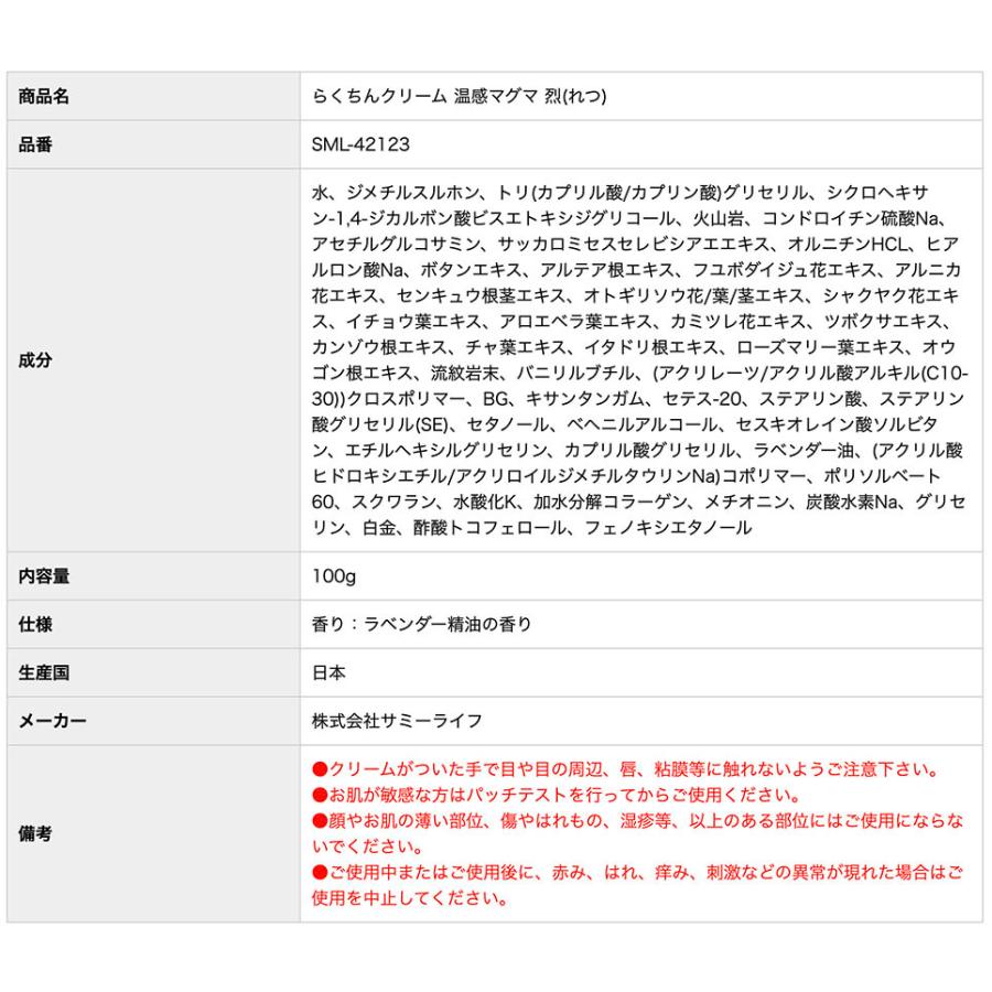 温感クリーム らくちんクリーム温感マグマ 烈 100g MSM入り 温感クリーム らくちんクリーム温感マグマ 烈 100g MSM入り