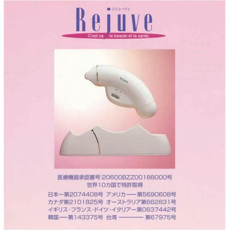 マッサージ器 リンパ リンパマッサージ 美容機器リジューヴェ Rejuve 正規代理店 1年間保証付き 送料無料｜bodyandsoul｜02