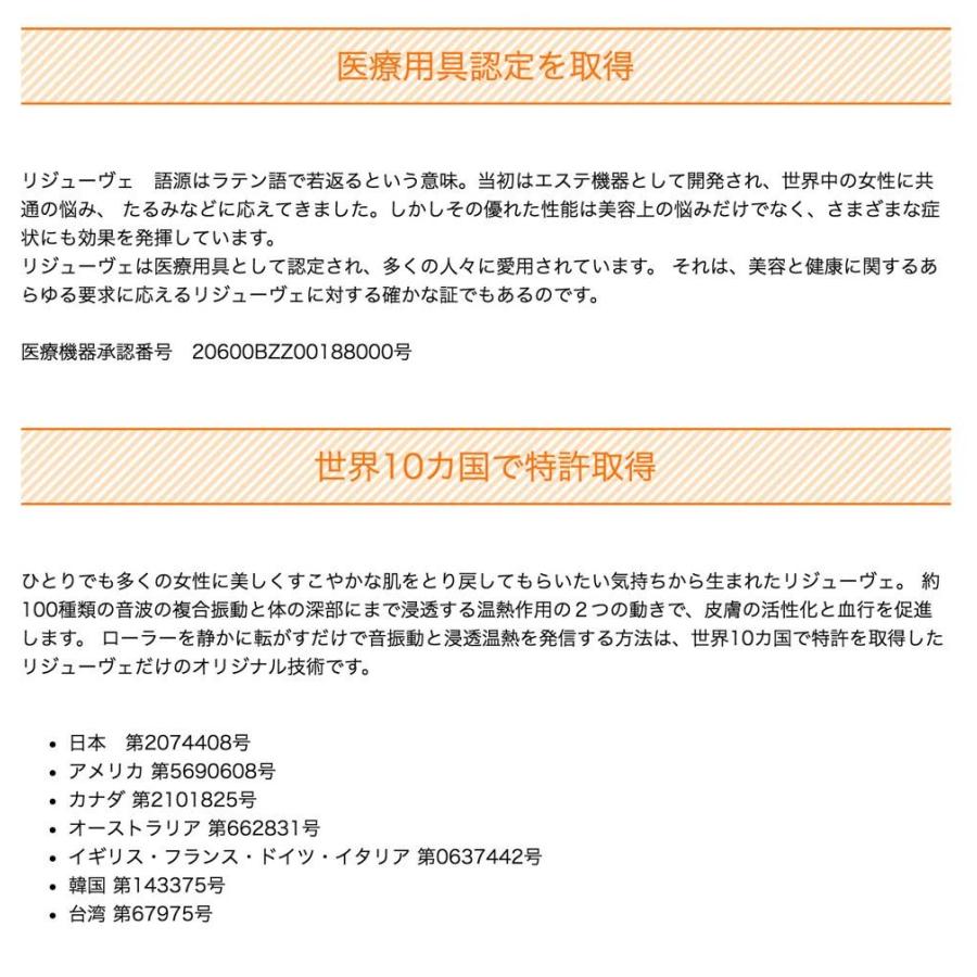 マッサージ器 リンパ リンパマッサージ 美容機器リジューヴェ Rejuve