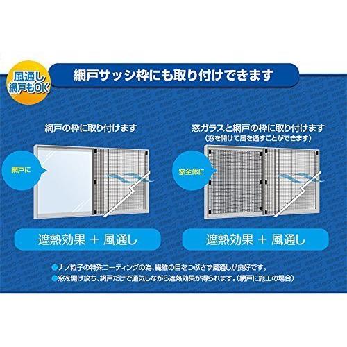 セキスイ 遮熱クールアップ 積水 100×200cm 6枚セット 遮光シート 窓