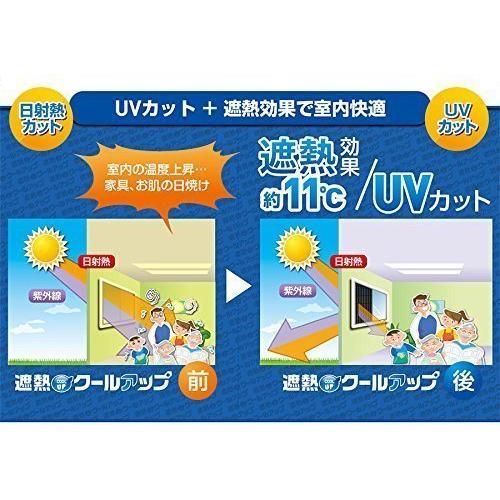 セキスイ 遮熱クールアップ 遮光シート 窓ガラス用 7枚セット 熱中症対策 Amazon｜遮熱クールアップ 特典 セキスイ 遮光シート 窓ガラス用