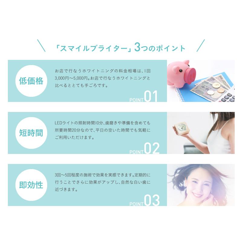 スマイルブライター ホワイトニング 専用ジェル1本付き 自宅 歯