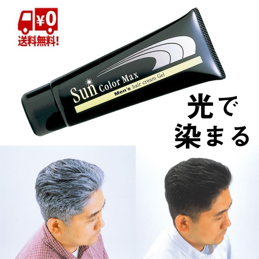サンカラーマックス メンズ ヘアカラーリング ブラック 男性用 サンカラーマックス メンズ ヘアカラーリング ブラック 男性用