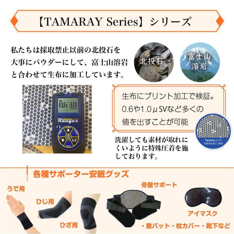 岩盤浴 玉川温泉 骨盤サポーター (1枚) TAMARAY Series 北 岩盤浴 玉川温泉 骨盤サポーター (1枚) TAMARAY Series 北