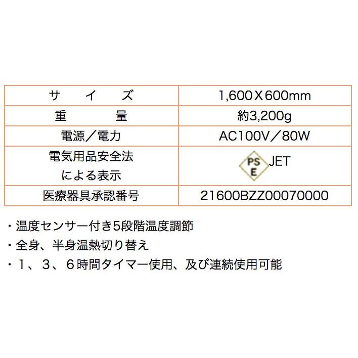 遠赤外線治療器 コスモパック うたたねDX 遠赤外線マット 赤外線 温熱 治療器 肩こり 腰痛 膝痛 痛み 暖かい 温める 日本遠赤 家庭用治療機 送料無料｜bodyandsoul｜05