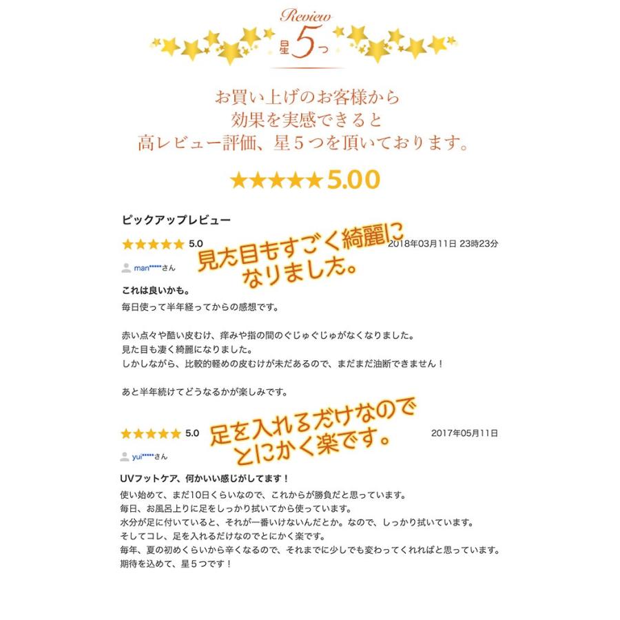 水虫治療器 紫外線 NEW UVフットケア 医療機器認証 センチュリー