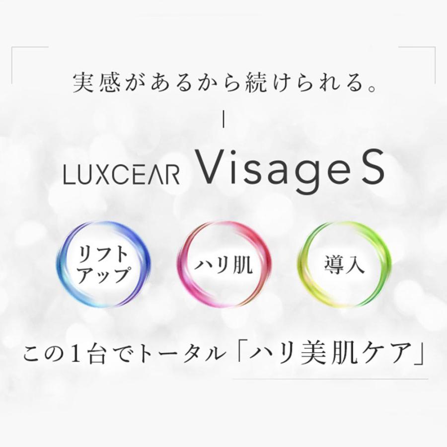 ルクセアヴィサージュS LUXCEAR Visage S ルクセア ヴィサージュ ルクセアヴィサージュS LUXCEAR Visage S ルクセア ヴィサージュ