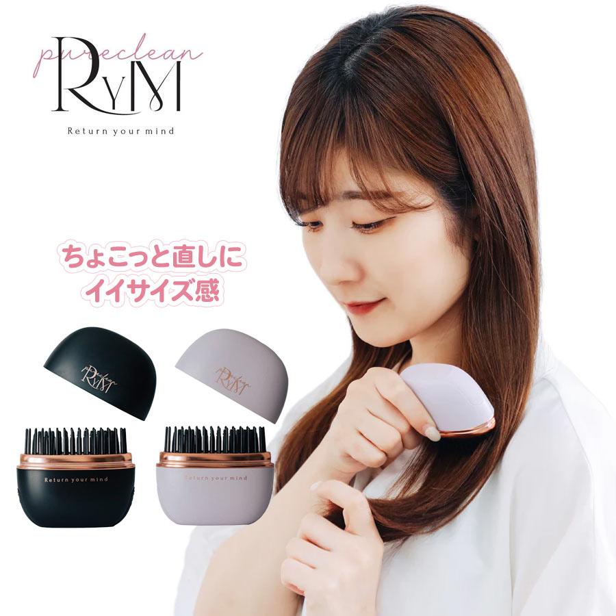 リウム ポータブルストレートコーム ヘアアイロン RYM ストレート